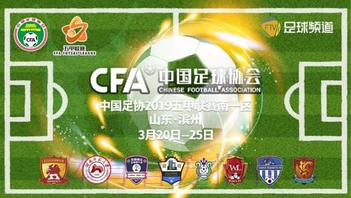 五甲联赛南一区球队巡礼：深圳市碧波联足球俱乐部