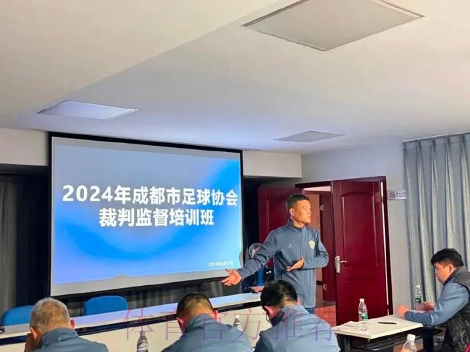 足协举办2015年职业联赛裁判监督和裁判员培训