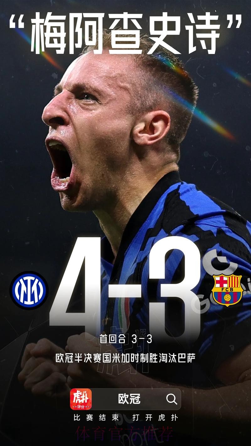 2-0！轮换拿下胜利，国米3连胜+4分领跑意甲，卫冕冠军再送大礼