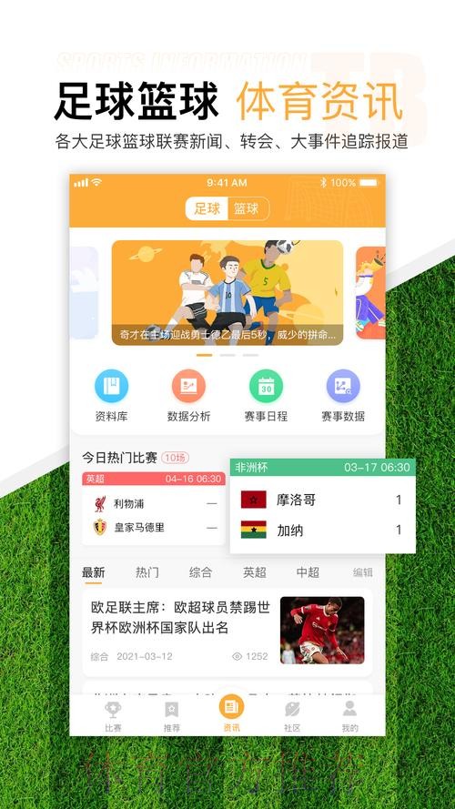 世界杯滚球在线官方平台体验